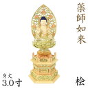 仏像 薬師如来 座像 3.0寸 草光背 六角台 桧木彩色 薬師如来像 お薬師さま お薬師さん 薬師瑠璃光如来 木彫 像 販売 ぶつぞう 木彫りの仏像 仏壇 仏具...