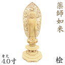 仏像 薬師如来 立像 4.0寸 総高28cm 飛天光背 八角台 桧木 薬師如来像 お薬師さま お薬師さん 薬師 如来 木彫 像 販売 ぶつぞう 木彫りの仏像 仏壇 仏具 ご本尊 御本尊 ご本尊様 ひのき 木彫り仏像 木彫仏像 木製仏像 高級 外国人向け 日本土産 外国人男性 プレゼント