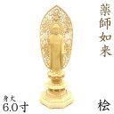 仏像 薬師如来 立像 6.0寸 飛天光背 八角台 桧木 薬師如来像 お薬師さま お薬師さん 薬師 如来 木彫 像 販売 ぶつぞう 木彫りの仏像 仏壇 仏具 ご本...