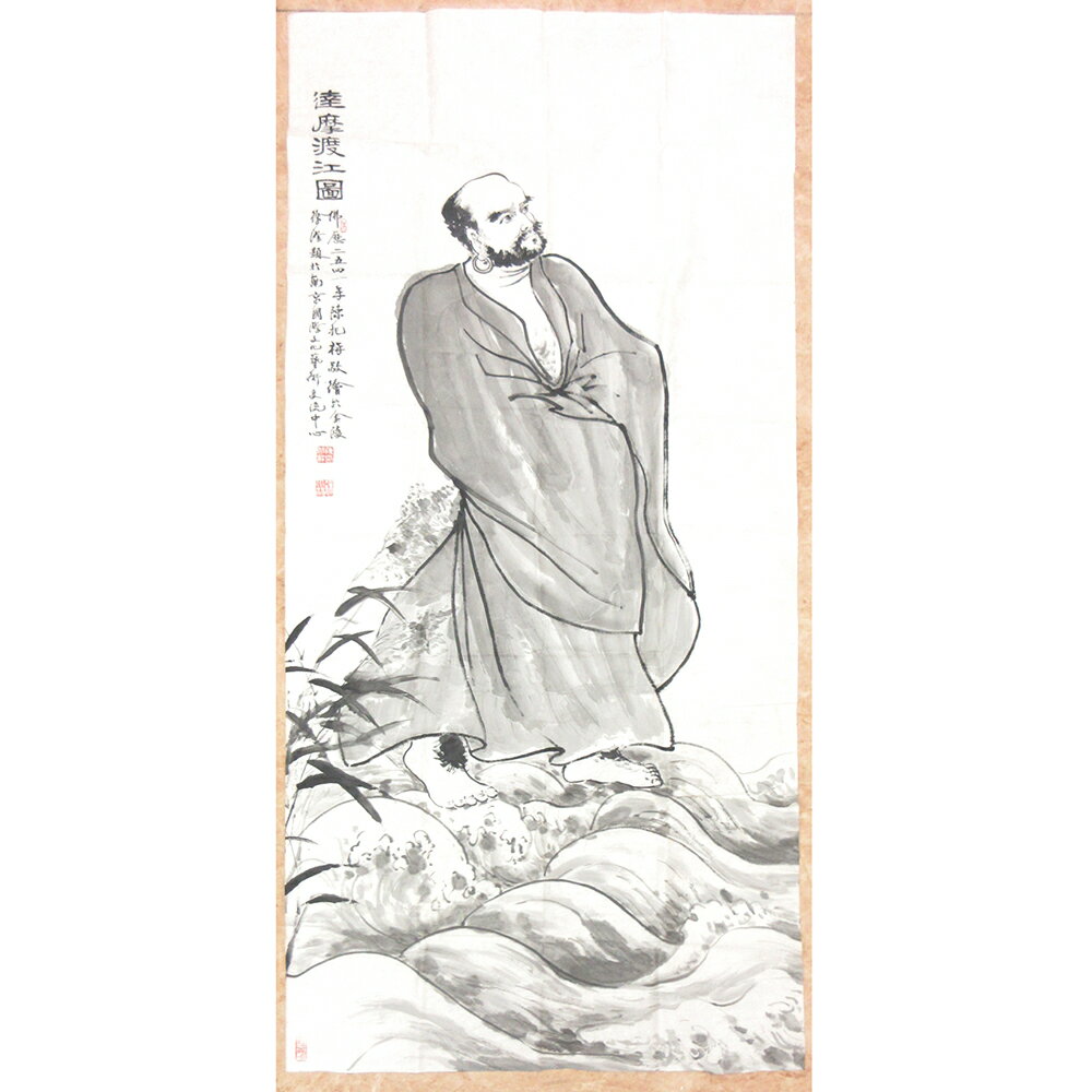 楽天市場】達磨大師(絵画|アート・美術品・骨董品・民芸品 楽天市場】達磨大師(絵画|アート・美術品・骨董品・民芸品