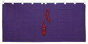 紫無地幕(無紋) 90cm×190cm ブロード40 幕房・紐セット 神具 神棚 奉納