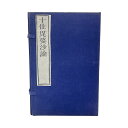 ※すべて白文（訓読点、返り点、注釈が付いておらず原文としての漢文）表記です姚秦鳩摩羅什譯株式会社栗田こだわり仏像専門店(旧：栗田貿易株式会社)