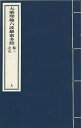 大乗理趣六波羅蜜多経 十巻 二冊