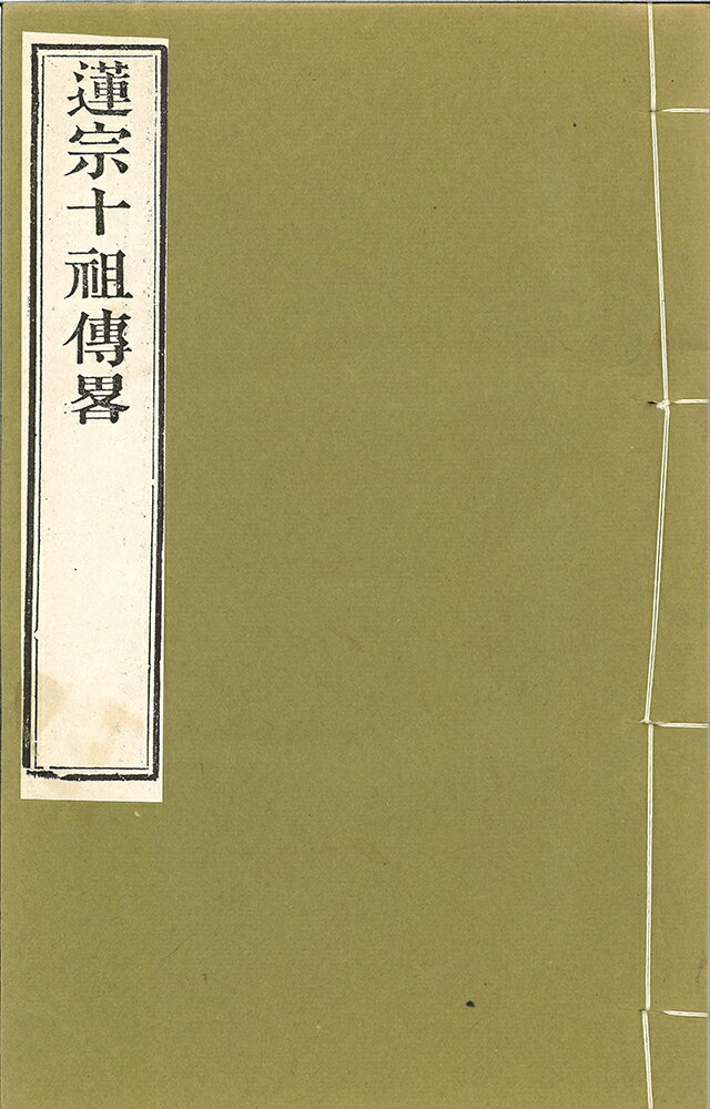 ※すべて白文（訓読点、返り点、注釈が付いておらず原文としての漢文）表記です清悟開集株式会社栗田こだわり仏像専門店(旧：栗田貿易株式会社)