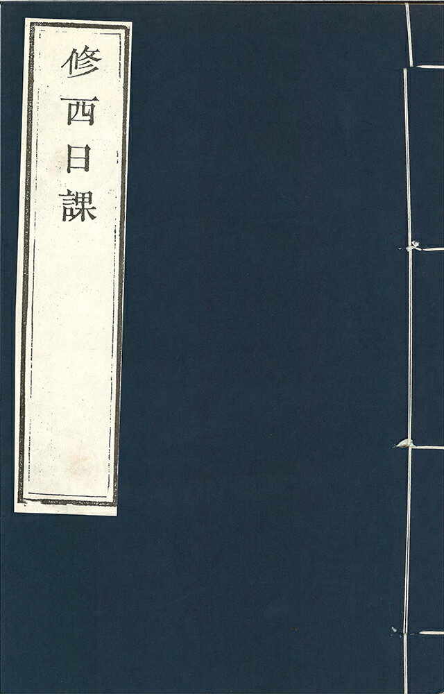 ※すべて白文（訓読点、返り点、注釈が付いておらず原文としての漢文）表記です清鄭學川集株式会社栗田こだわり仏像専門店(旧：栗田貿易株式会社)