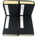 ※すべて白文（訓読点、返り点、注釈が付いておらず原文としての漢文）表記です姚秦佛陀耶舎等譯株式会社栗田こだわり仏像専門店(旧：栗田貿易株式会社)