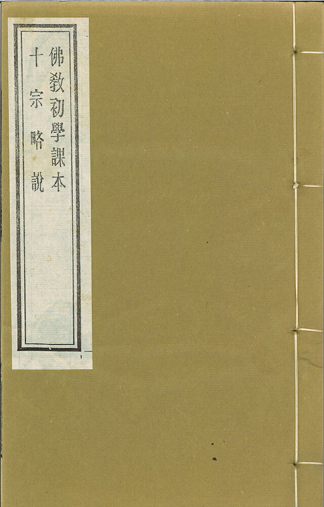 ※すべて白文（訓読点、返り点、注釈が付いておらず原文としての漢文）表記です株式会社栗田こだわり仏像専門店(旧：栗田貿易株式会社)