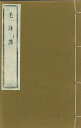 ※すべて白文（訓読点、返り点、注釈が付いておらず原文としての漢文）表記です民国欧陽漸撰株式会社栗田こだわり仏像専門店(旧：栗田貿易株式会社)