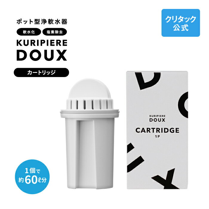 楽天市場】浄水 軟水器 クリタックの通販 楽天市場】浄水 軟水器 クリタックの通販