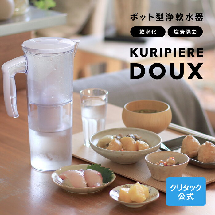 楽天市場】クリピーレ ポット型浄水器 交換用カートリッジ 3個入 楽天市場】クリピーレ ポット型浄水器 交換用カートリッジ 3個入