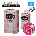 【公式】クリタック うさぎ用浄軟水器 まるっと軟水大容量うさぎ 本体+カートリッジ1個軟水器 うさぎ 飲み 水 ウサギ 家庭用 軟水機 軟水 大容量 ろ過 塩素除去 ろ過装置 ペットの水 浄水 ろ過器 水道水 ペット 水飲み 飲み水 小動物 ポット 電源不要 うさぎの水飲み
