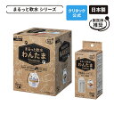 【公式】クリタック 犬用浄軟水器 まるっと軟水わんたま 本体+ カートリッジ 1個軟水器 軟水機 軟水 水 ろ過 犬 浄水器 濾過器 濾過 器 ろ過装置 ろ過器 塩素除去 ろ過機 犬水 水道水 ペット 水 飲み水 犬用 いぬ 犬の水 犬の水飲み 犬用水飲み 犬用水飲み器 災害 防災