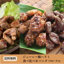 【お試し＆まとめ買い】ジューシー豚ハラミ食べ比べセット 150g×6p[計900g]国産 豚肉 ハラミ 味付き 塩コショウ　味噌 にんにく 醤油 しょうゆ おつまみ おかず 焼肉 BBQ バーベキュー