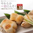 やわらか一口とんそく[220g×10パック] 国産 豚足 おつまみ 送料無料 焼き豚足 小分け まとめ買い お取り寄せ グルメ 業務用