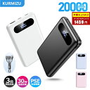 【最高コスパ・2台セットCOUPONで1,459円】モバイルバッテリー 20000mAh 大容量 軽量 小型 LED残量表示 最大5台同時充電 スマホ充電器 iOS/Androidデバイス対応 30W急速充電 PSE認証済み 安全回路保護 機内持ち込み可 旅行/出張/アウトドア/キャンプ/停電対策/防災