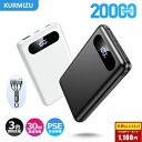 【91%OFF】20000mAh モバイルバッテリー 最大5台同時充電