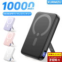 【スーパーSALE最安値挑戦・半額で2,124円】 モバイルバッテリー 軽量 小型10000mAh MagSafe対応 コンパクト 22.5W急速充電 ワイヤレス充電器 3台同時充電 マグネット式 Type-Cポート入出力 360°回転スタンド付き PSE技術基準適合 ワイヤレス高出力 iPhoneシリーズ専用
