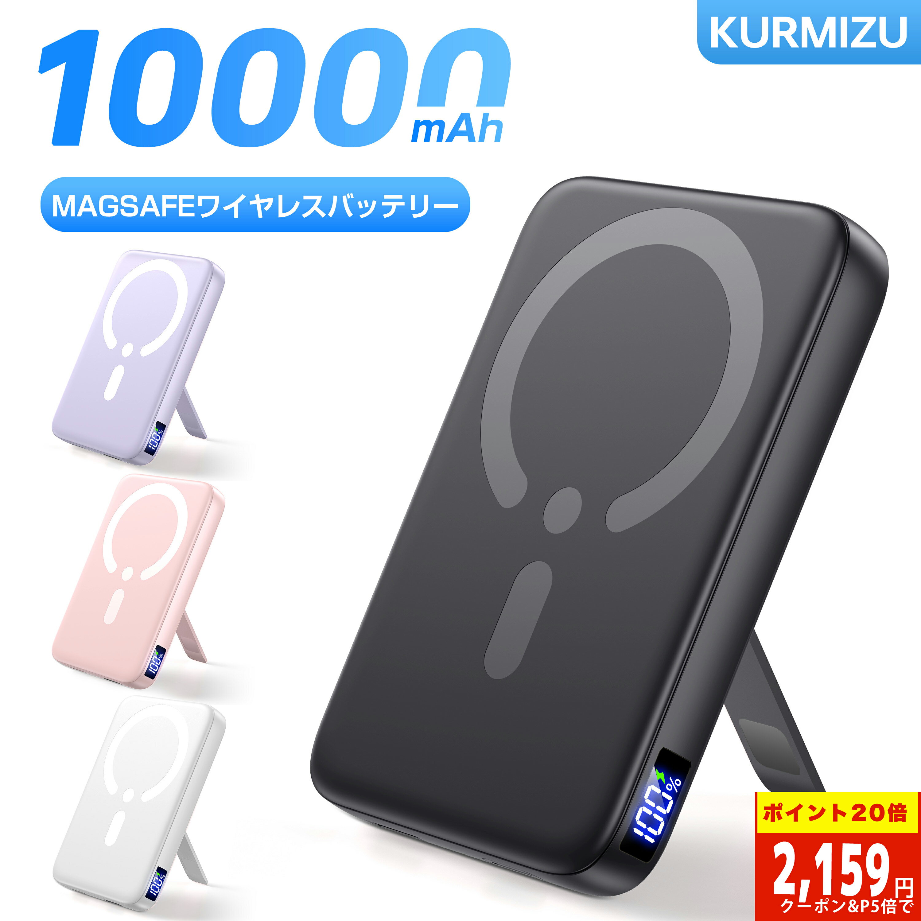 \ポイント20倍!!87%OFF&クーポンで2,159円/【最新iPhone17シリーズ対応】Magsafe モバイルバッテリー 軽量 小型 10000mAh モバイルバッテリー マグセーフ コンパクト 22.5W急速充電 ワイヤレス充電器 3台同時充電 マグネット式 Type-C入出力 PSE認証 360°回転スタンド