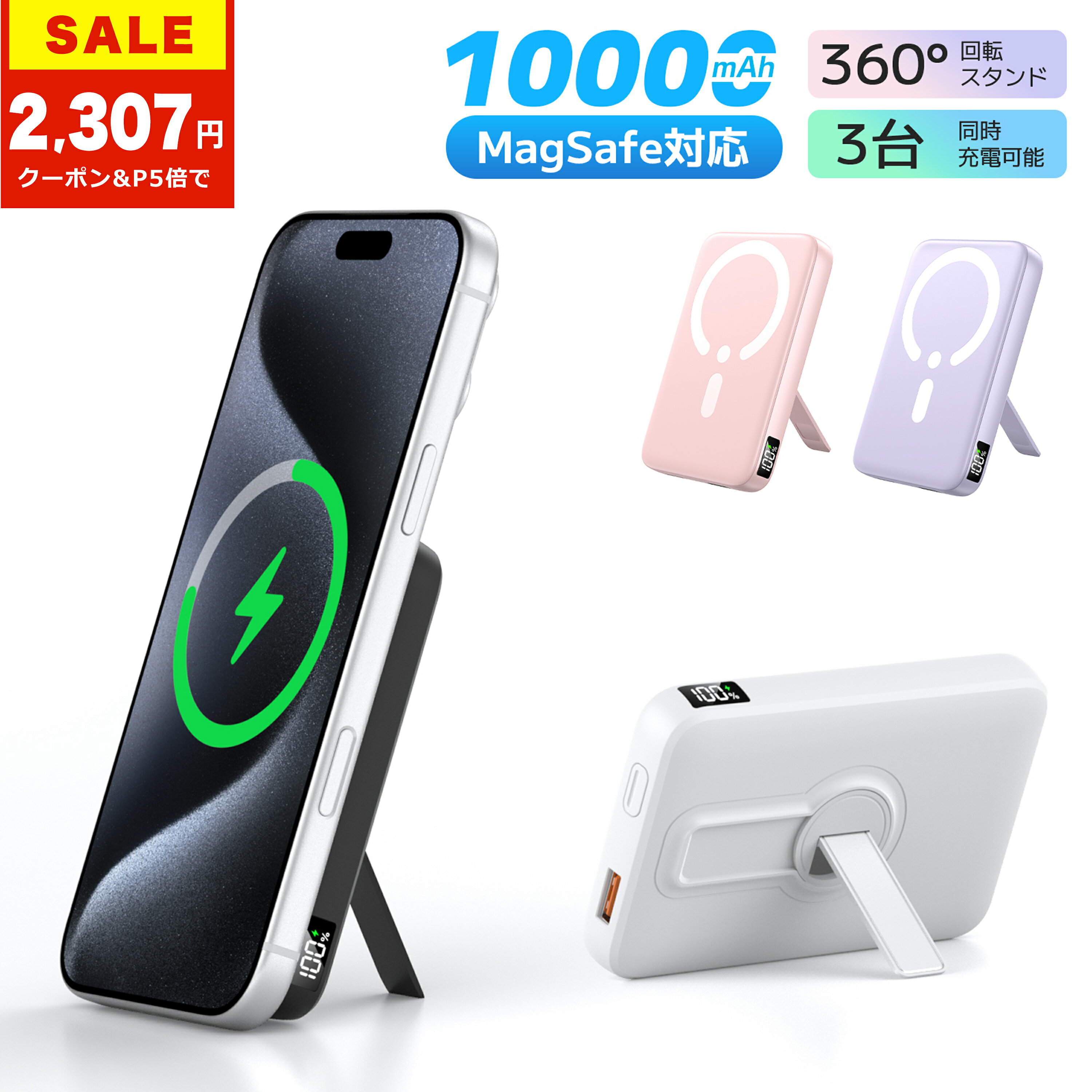 ＼★最高コスパ★84%OFF&P5倍→2,307円！！／iPhone17シリーズ対応 モバイルバッテリー magsafe 超薄型 軽量 小型10000mAh 360°回転スタンド付き MagSafe対応 マグセーフコンパクト 22.5W急速充電 ワイヤレス充電器 3台同時充電 マグネット式 Type-Cポート入出力