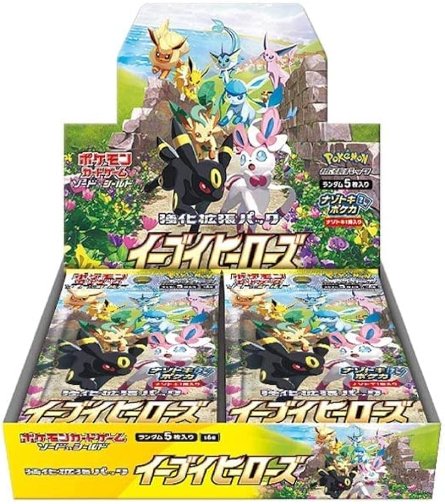 楽天市場】イーブイヒーローズ box 未開封の通販