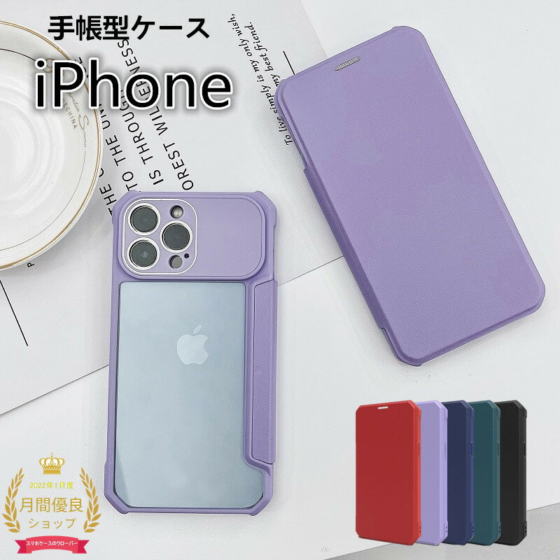 iPhone14proケース iPhone14ケース iPhone14plus/Promax iPhone 13 ケース 手帳型 iphone11/12ケース iphone7/8/SE iphone12 ケース iphone手帳型ケース 13pro 13promax iphone11pro ケース XS/XR iphone12/12pro/12promax ケース