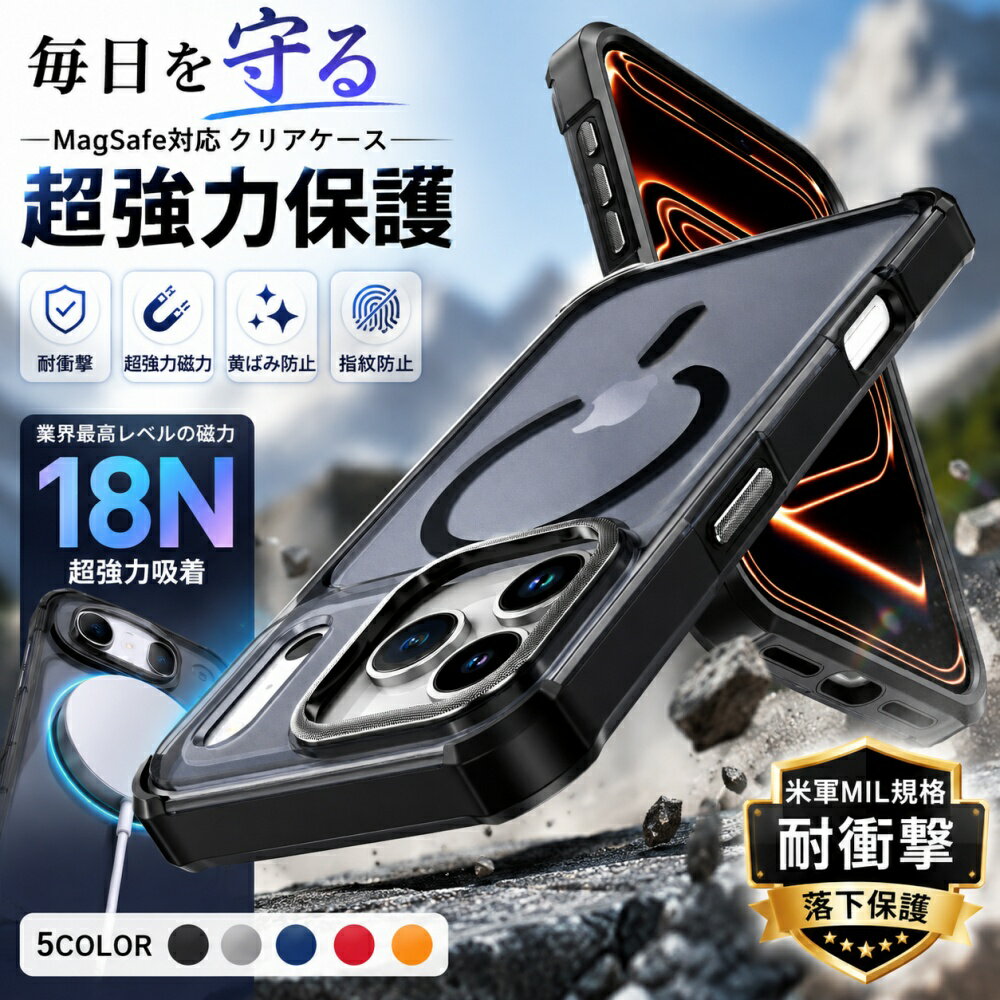 MagSafe対応 iphone17ケース17proケース iphone16proケース iphone16ケース iphone15pro iphone15ケース iPhone 14pro iphone14ケース iPhone13proケース iphone13ケース 耐衝撃 半透明 マットTPUバンパー レンズ保護ワイヤレス充電対応