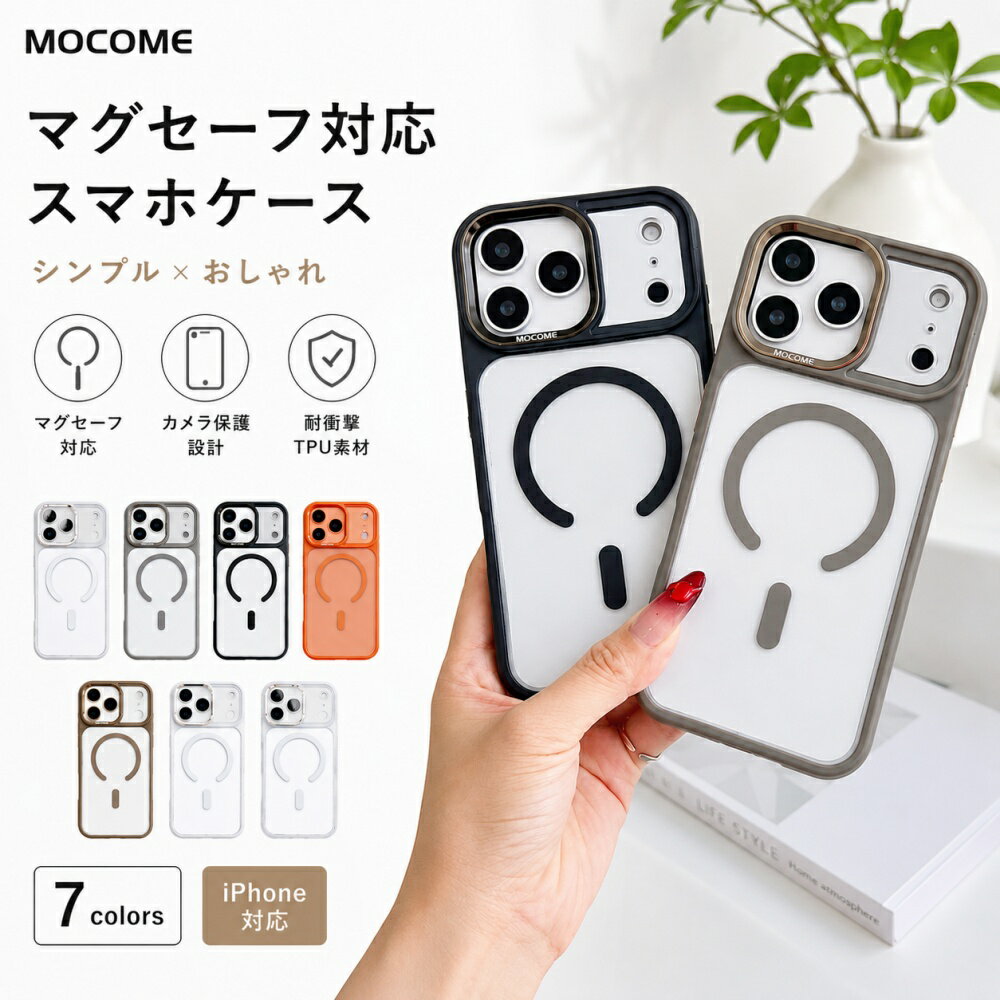  iphoneケース iphone17ケース17proケース iphone16proケース iphone16ケース iphone15pro iphone15ケースMagSafe対応 iPhone14pro iphone14ケース iPhone13proケース iphone13ケース 耐衝撃 透明マットTPUバンパー ワイヤレス充電対応