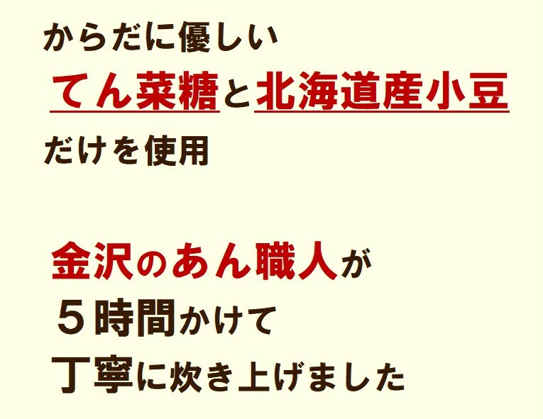 【お買い得セット】【送料無料】つぶあん500gtimes;3袋てんさい糖使用保存料・着色料不使用おためし手づくり金沢の職人の味和菓子スイーツあんこ北海道産小豆使用餡トースト大福汁粉アイス羊羹だんご隠し味