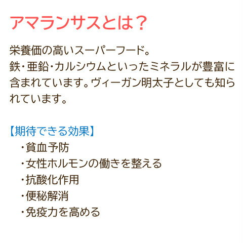 【送料無料】アマランサス1300g650gtimes;2自然食品ヴィーガンミネラル鉄亜鉛カルシウム森杏堂長野炊き込みご飯サラダ美容効果健康食品香ばしいふりかけおひたし炊き込みご飯