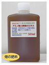 アミノ酸と酵素のエキス　　　500ml 植物活性液　畑の肥料　畑　肥料　肥し　野菜　元気な野菜　栄養　成長促進　糖度アップ　品質向上　発根促進　活力維持　生育不良　増収効果　野菜　植物の元気の素農家　家庭菜園　安心安全