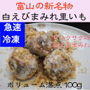 白えびまみれ里いも 100g