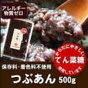 くろべの太陽家族　つぶあん　500g リピーター続出！　金沢のあん職人が5時間かけて炊き上げた自慢のあん　お子様にも安心　てん菜糖使用　マクロビ甘味料　マクロビオティック　つぶあん 美味しくて　身体にやさしい北海道産小豆と、ミネラル・オリゴ糖豊富な「てんさい糖」で甘さ控えめに仕上げたつぶあんです。金沢のあん職人が5時間かけてじっくり炊き上げています。保存料・着色料は一切使用しておりませんので、お子様にも安心してお召し上がりいただけます。甘さ控えめ、安心して食べられるあんを、ぜひご賞味ください。安心のクール便にて発送します 5