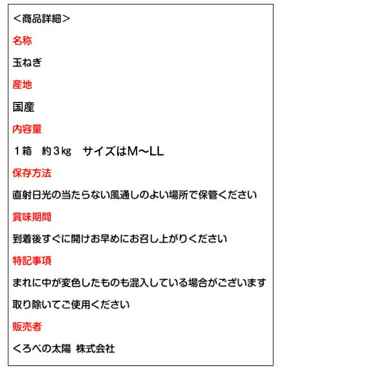玉ねぎ　タマネギ　3kg