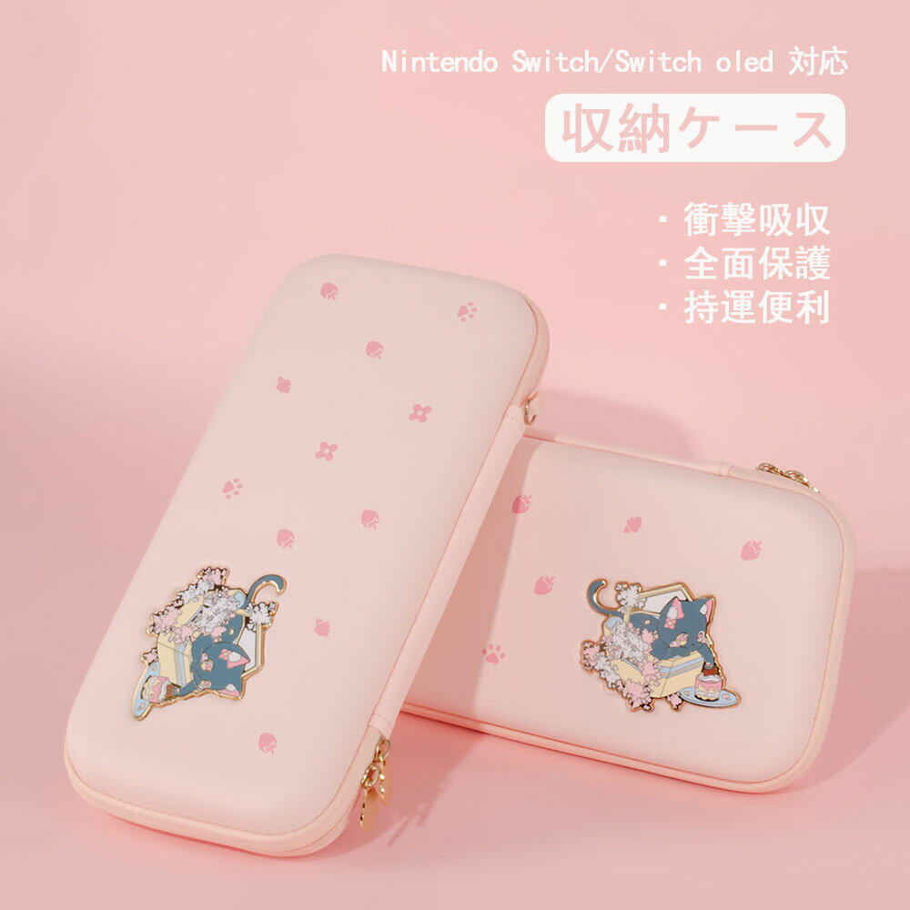 Nintendo Switch/Switch oled 収納ケース 有機el 10枚 ゲームカード収納 PUレザー シリコンストラップ付き 収納バッグ 保護カバ...