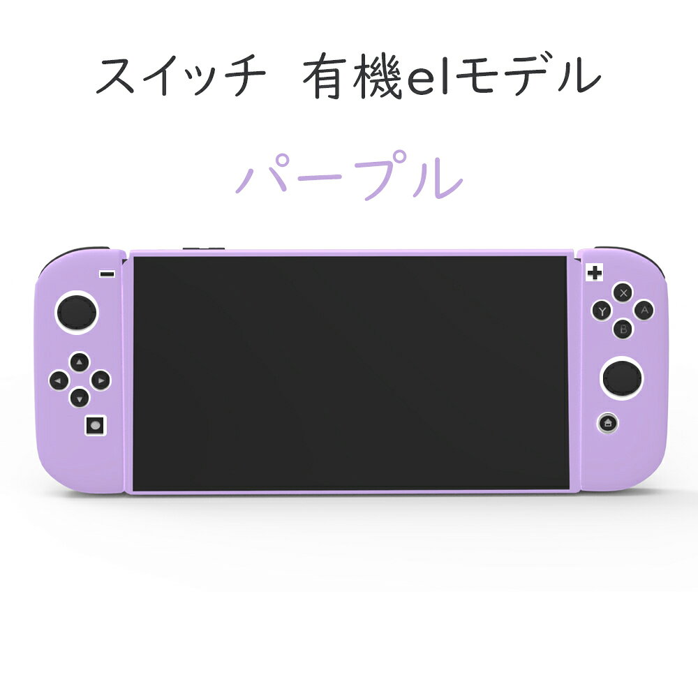 楽天市場】任天堂スイッチ ピンク（カラーパープル）（Nintendo Switch