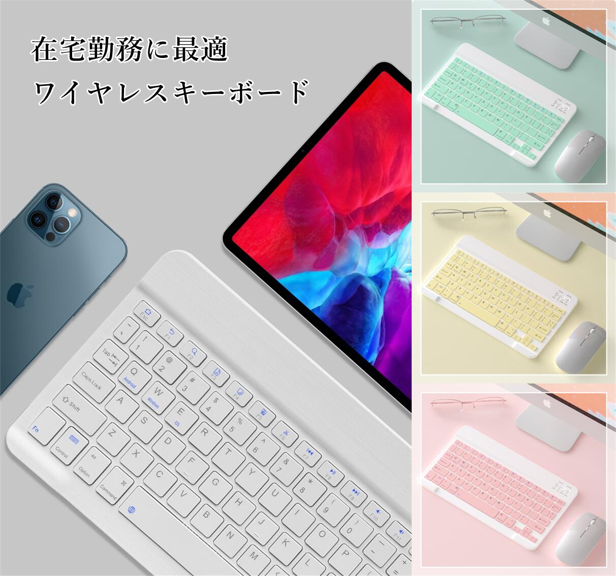 【全9色】iPad キーボード Bluetooth ワイヤレ