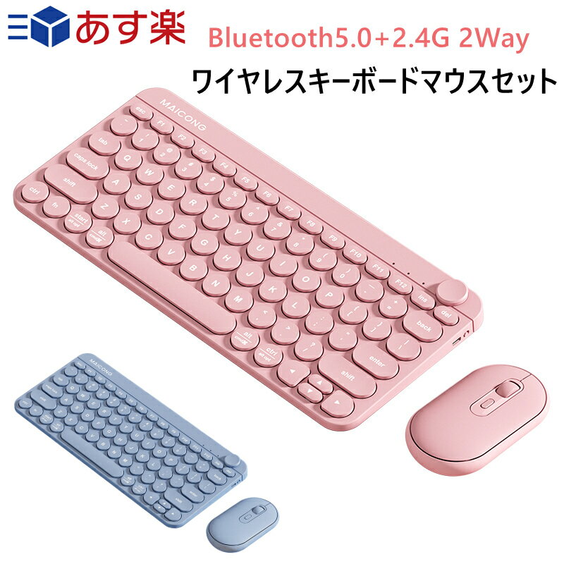 【楽天スーパーSALE】キーボード マウス Bluetooth USB充電 キーボード ワイヤレス 丸キーキャンプ タ..