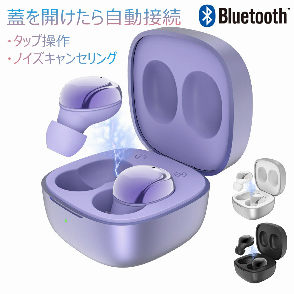 【★RSL出荷★】 Bluetooth イヤホン ワイヤレス カナル型 ノイズキャンセリング マイク内蔵 Hi-Fi高音質 ブルートゥース イヤホン Siri対応 Type-C 急速充電 30時間再生 自動ペアリング 片耳 両…