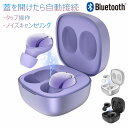 【★RSL出荷★】 Bluetooth イヤホン ワイヤレス カナル型 ノイズキャンセリング マイク内蔵 Hi-Fi高音質 ブルートゥース イヤホン Siri対応 Type-C 急速充電 30時間再生 自動ペアリング 片耳 両耳 左右分離型 小型 軽量 WEB会議 通勤 通学 スポーツ ブラック パープル