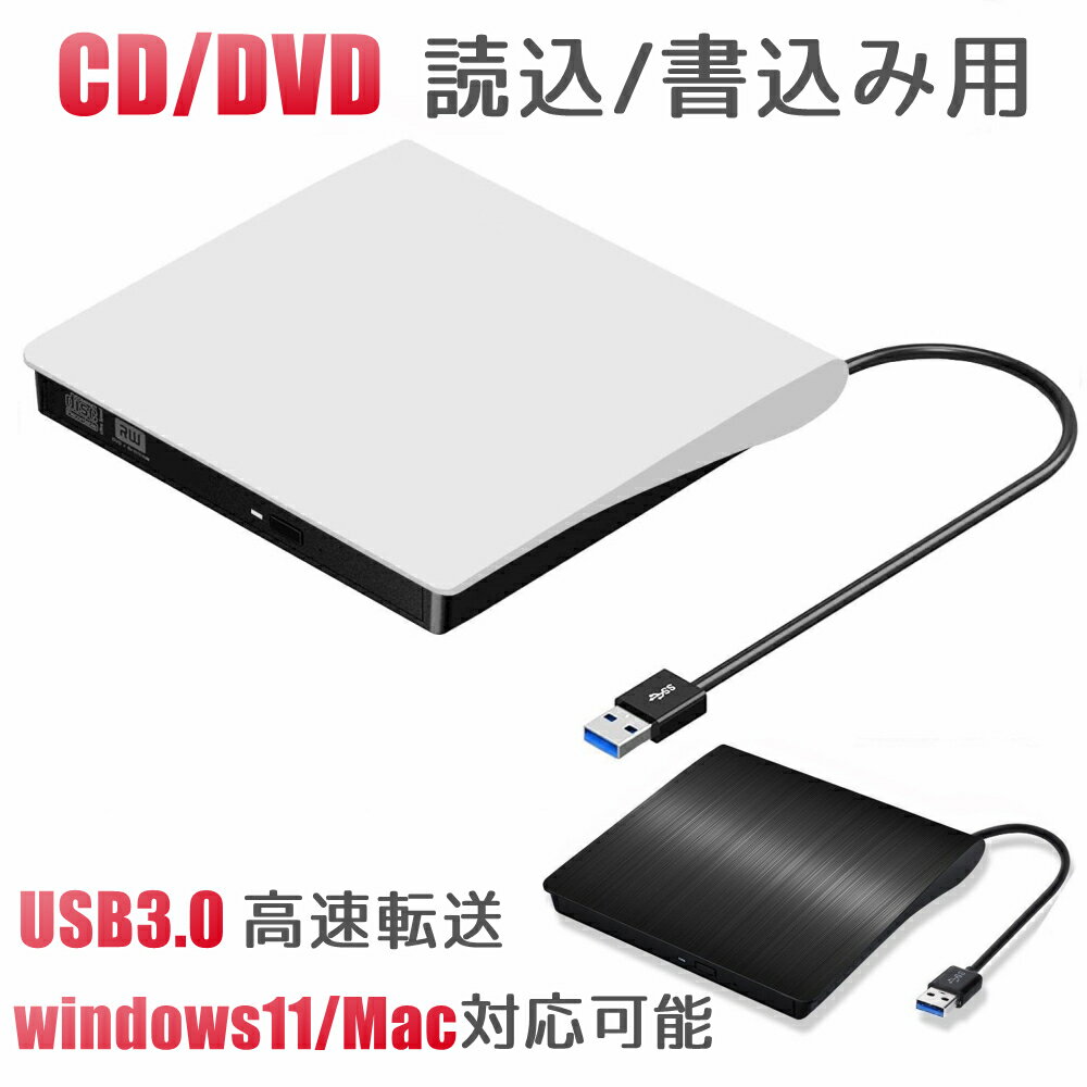 外付けdvdドライブ 光学ドライブ外付け USB3.0 外付け CD DVD ドライブ 光学式 DVDプレイヤー PC外付 ポータブル DVD±RW プレイヤー USB3.0&Type-C両用ケーブル 超スリム RW 書込 IMAC Windows…