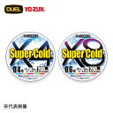 DUEL(デュエル)Super Cold X8 300m(0.8号〜3.0号) PEライン 道糸
