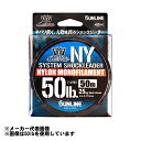サンライン SUNLINE ソルティメイト システムショックリーダーナイロン 35lb 8号 50m