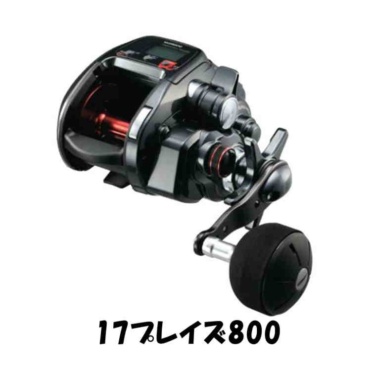 シマノ(SHIMANO)17プレイズ800 電動リール