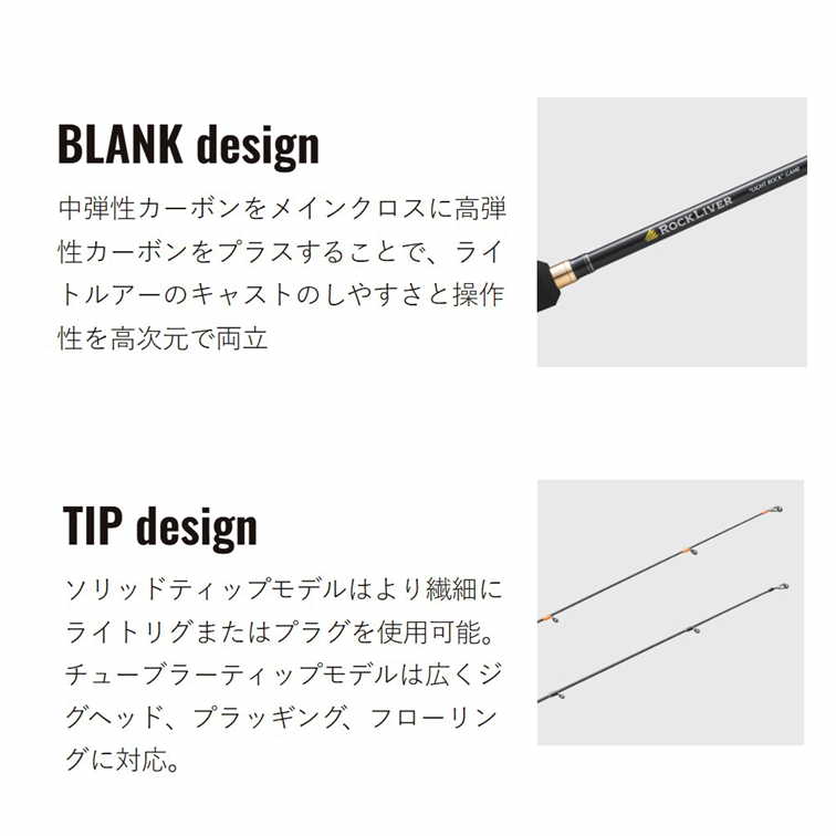 メジャークラフト メバルロッド ロックライバー1G ライトゲームモデル ソリッドティップモデル RVL1-S732UL 画像3