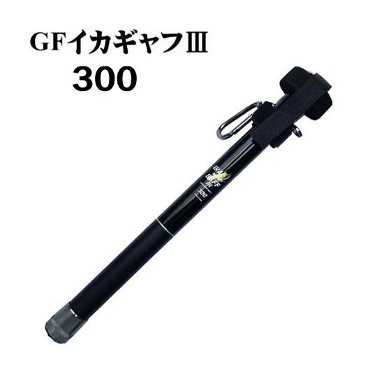 ■携帯に便利な超小型IKAGAFF ■ランガンエギンガー必携！！ ■標準全長：3.05m ■継数：10本 ■先径/元径：8.0mm/26.1mm ■標準自重：288g ■仕舞寸法：38cm ■使用樹脂：エポキシ樹脂当店では迅速な対応、丁寧な梱包に心掛け、毎日発送しております。 ※　在庫がある商品のみを掲載しておりますが、実店舗と共有しております。タイミングによっては欠品が発生する場合がございます。欠品の場合は、誠にご迷惑をお掛けいたしますが、予めご了承ください。