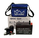 ウッドマン・シーキングバッテリー 12VDC 12AH(充電器付き)船釣り用バッテリー