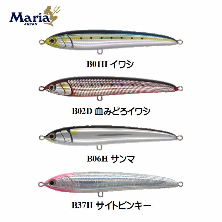 楽天市場】ダイビングペンシルマリアの通販 楽天市場】ダイビングペンシルマリアの通販