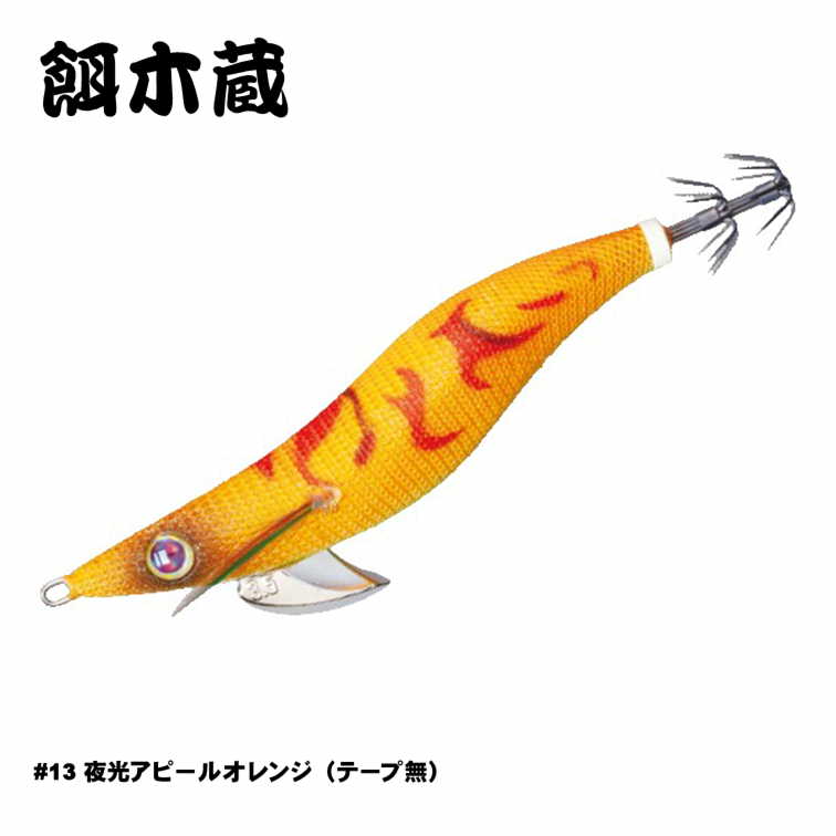 メジャークラフト(Major Craft) 餌木蔵 3.5号 #13 夜光アピールオレンジ(テープ無)