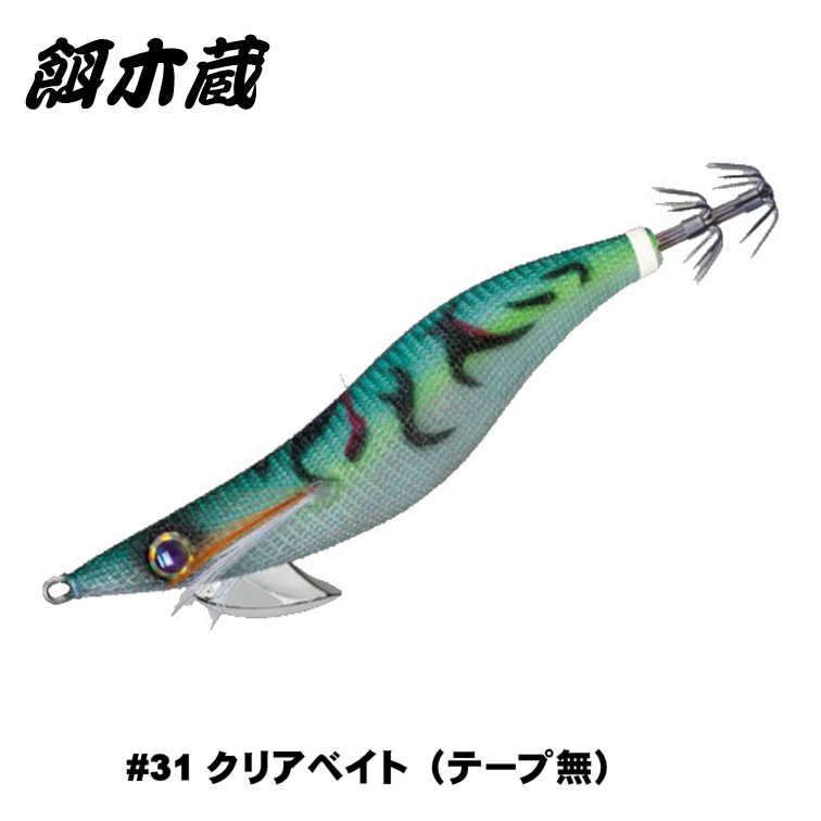 メジャークラフト(Major Craft) 餌木蔵 3.5号 #31 クリアベイト(テープ無)