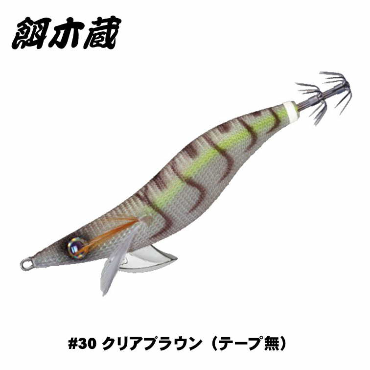 メジャークラフト(Major Craft) 餌木蔵 3.5号 #30 クリアブラウン(テープ無)